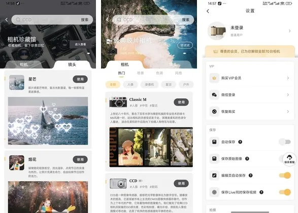 软件截图拼图