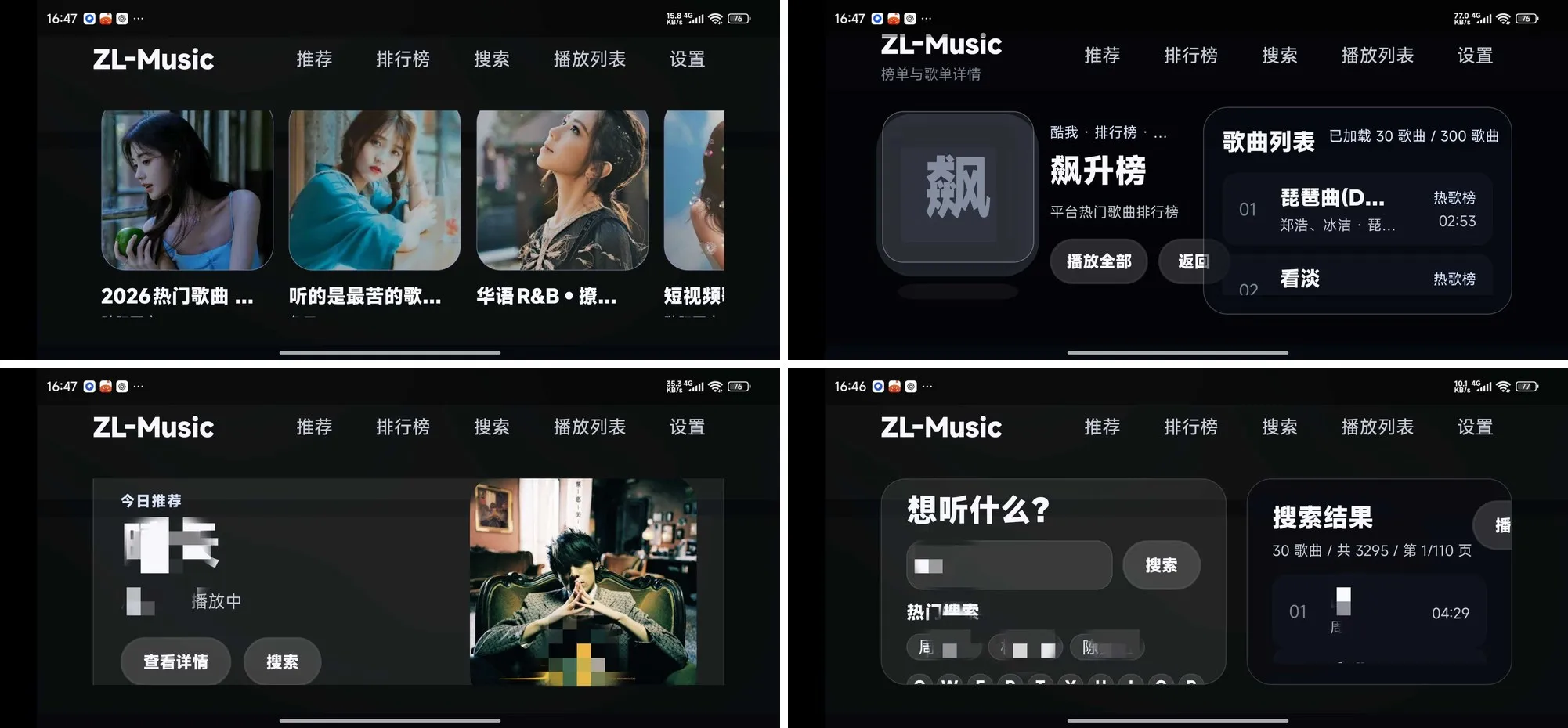 软件截图拼图