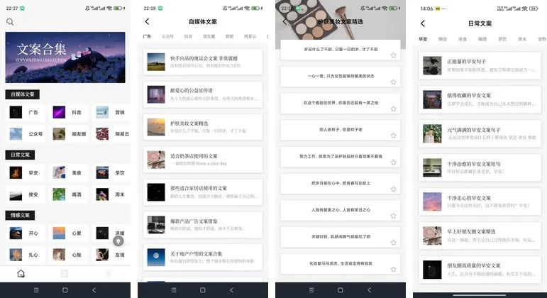 软件截图拼图