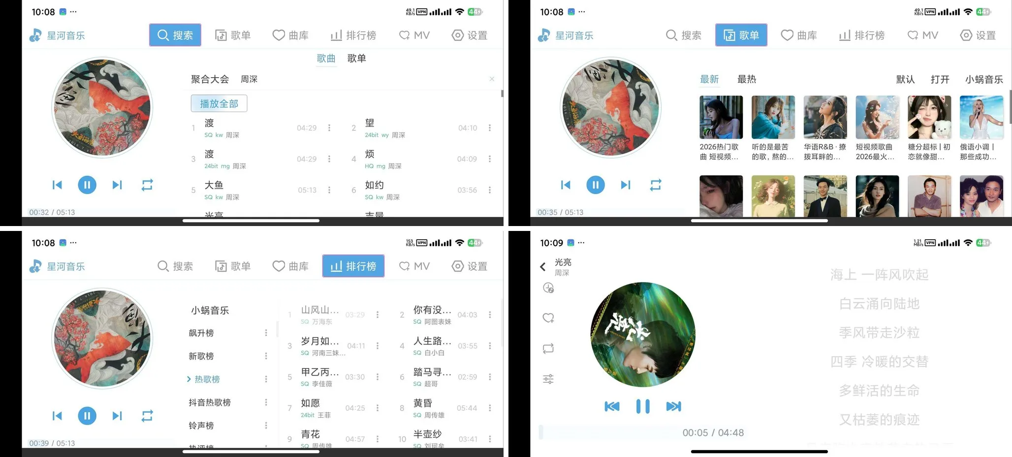 软件截图拼图