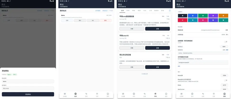 软件截图拼图
