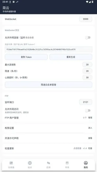 软件截图拼图