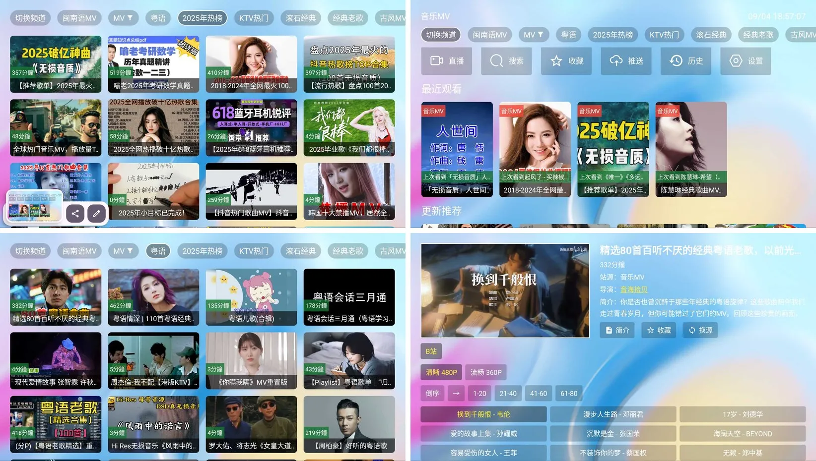 软件截图拼图