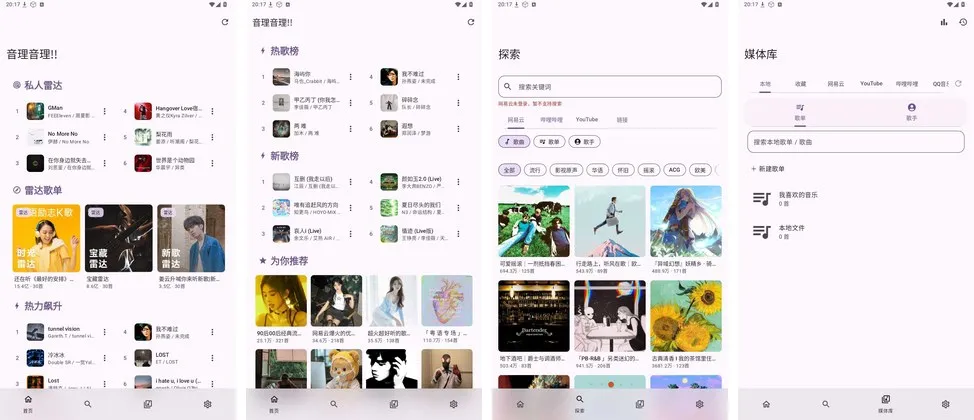 软件截图拼图