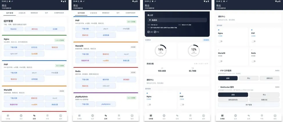 软件截图拼图